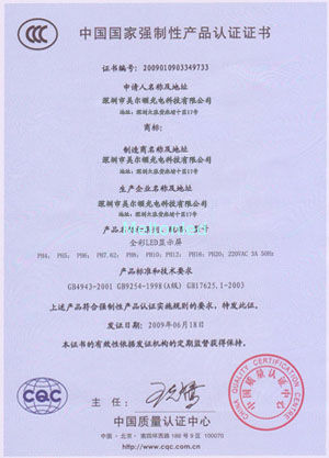 चीन Melton optoelectronics co., LTD प्रमाणपत्र